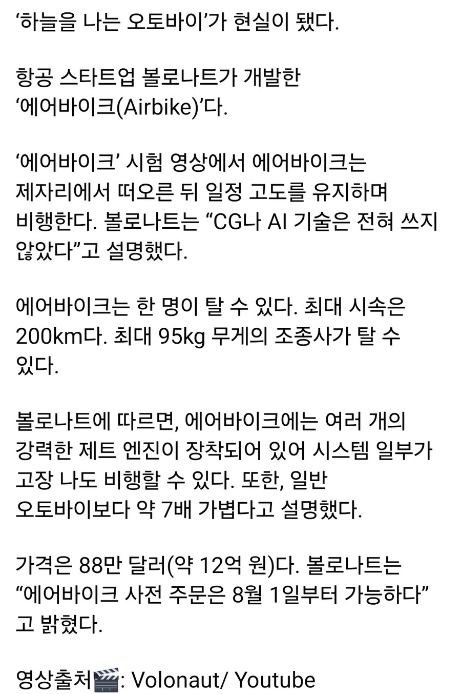 12억원짜리 오토바이.GIF_2.jpg