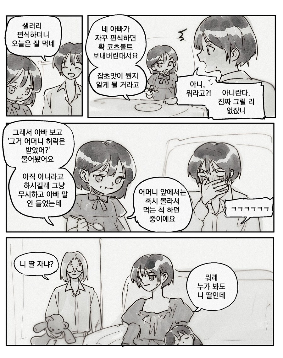 이스핀× 막시민_13.jpg