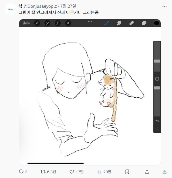 그림이 안그려질 때 팁_1.png