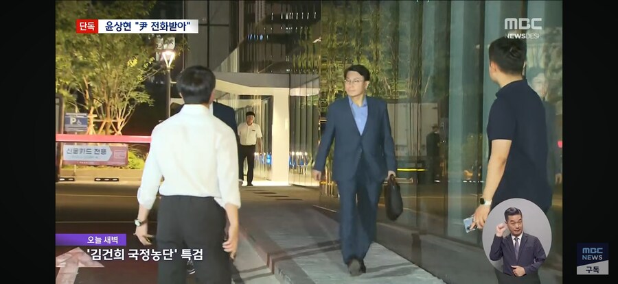 [단독][MBC] 말 바꾼 윤상현 "'김영선 좀 해줘라' 尹 전화 받았다"_2.jpg