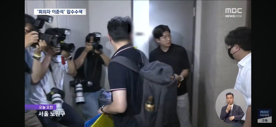 [MBC] 이준석도 '尹 부부 공천 개입' 의혹 피의자 압수 수색_2.jpg