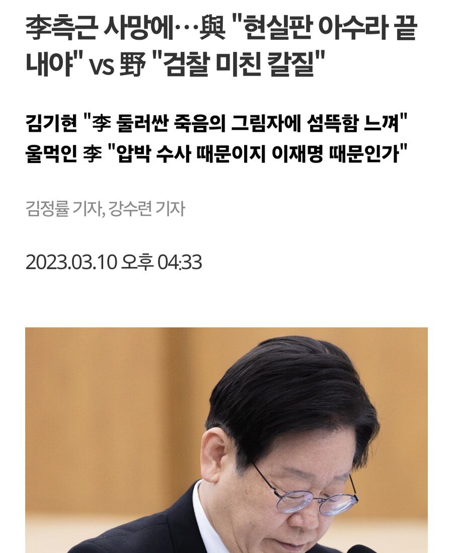 ??? : 수사 과정에서 극단적 선택은 검찰 탓_1.png