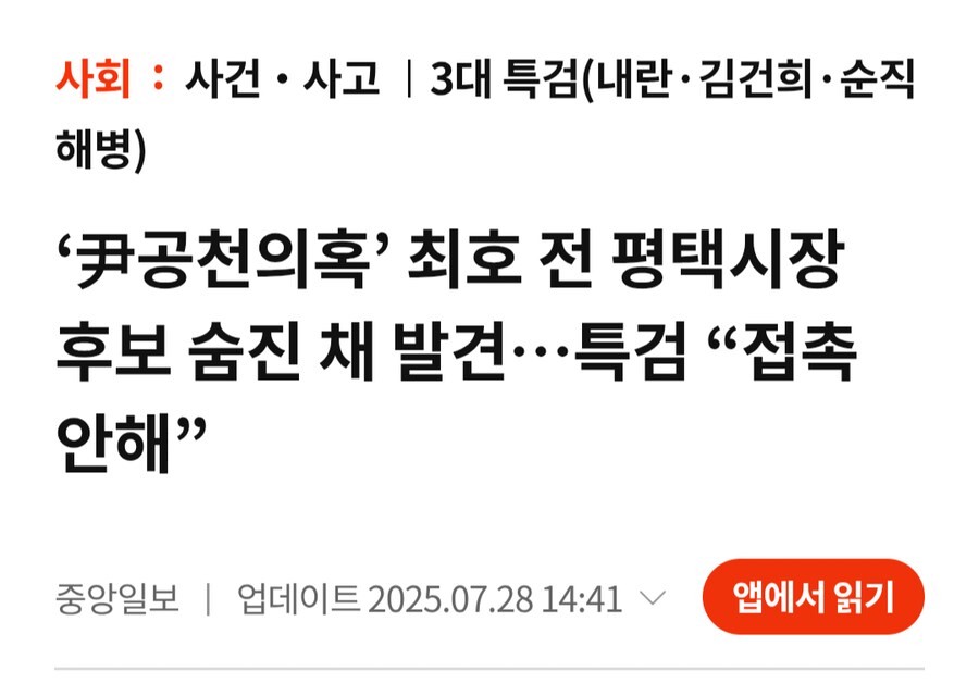 ??? : 수사 과정에서 극단적 선택은 검찰 탓_2.png