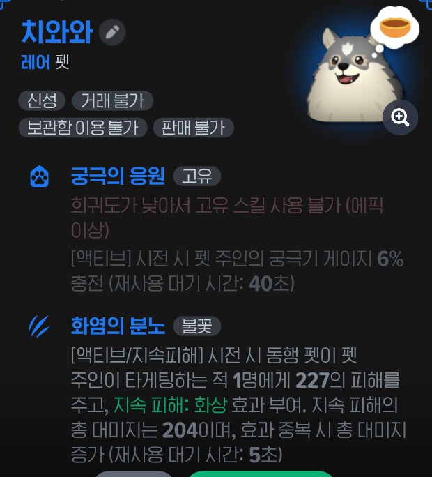 마비M) 하 횃불말고 쇄빙 정가쳐야하나_2.png