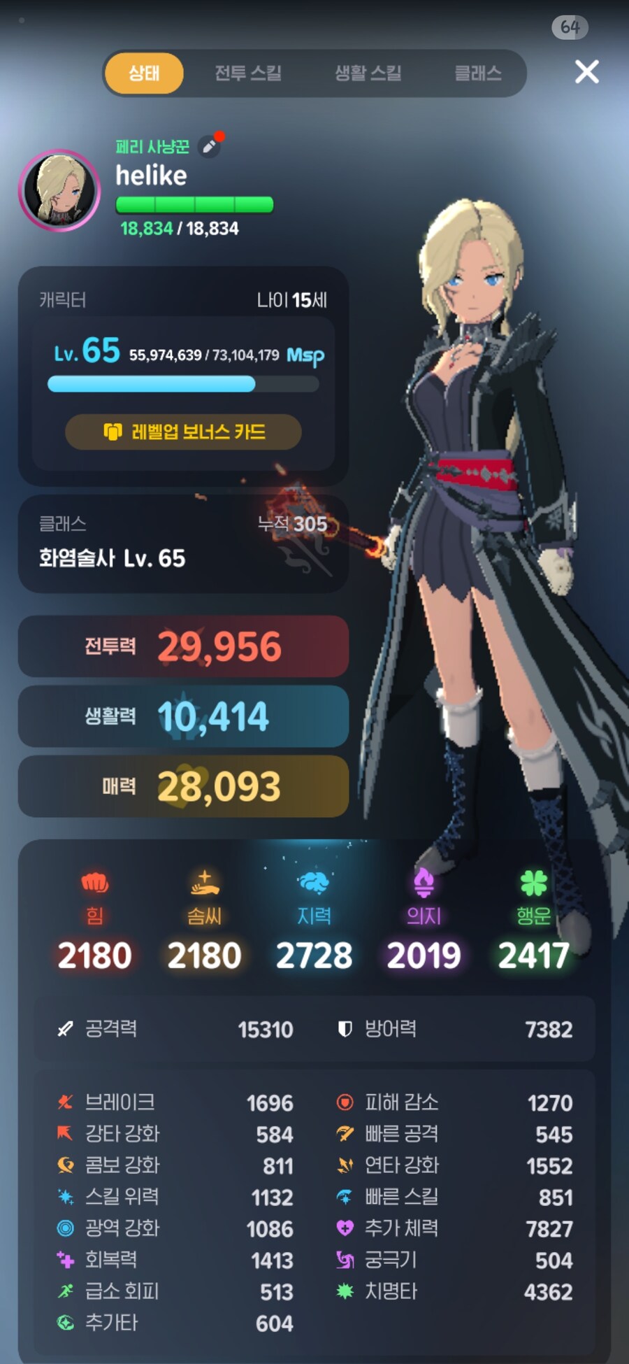 마비m) 3만 행님덜, 신입이 인사 씨게 올립니다_1.jpg