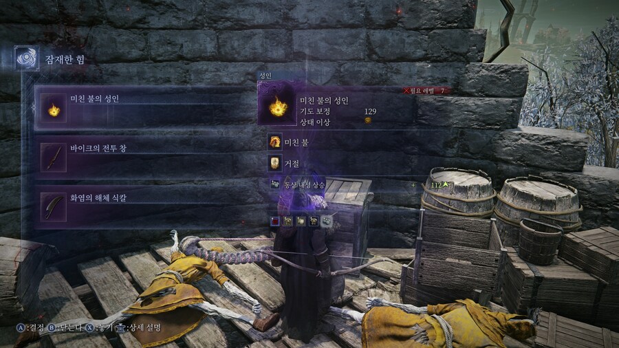 엘밤통] 잘하면 미친불의 성인에 발광 냉성 상승 붙어 나올지도요?_1.png