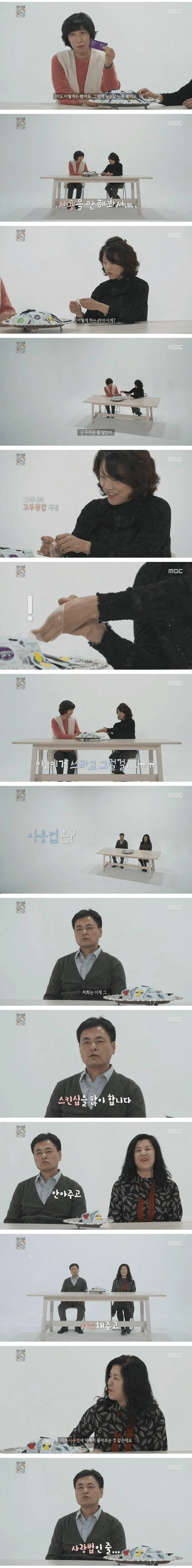 50대에 콘돔을 처음 보는 사람이 어딧어?!_2.png