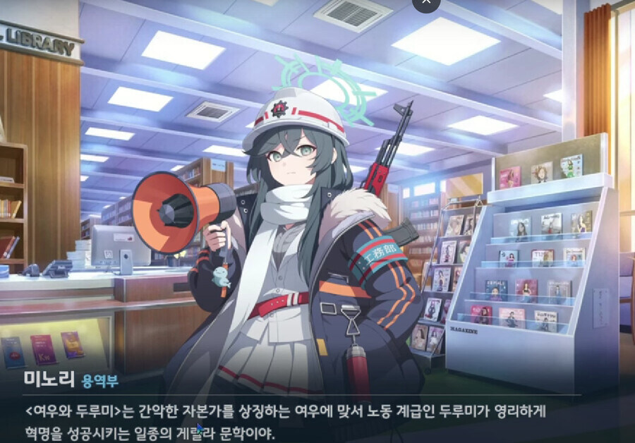블루아카) 아니 이게 여기서 왜 나와 ㅋㅋㅋㅋ_3.jpg