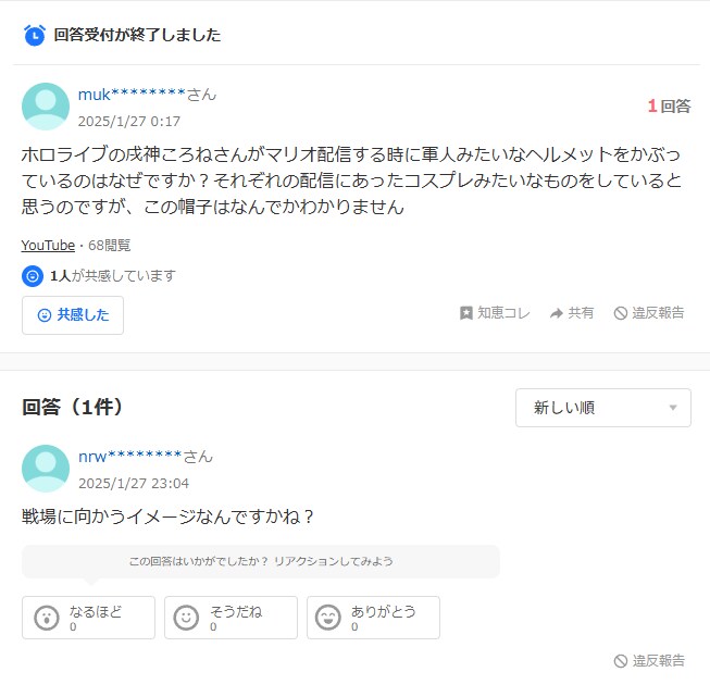 버튜버) 그렇다. 개이모에게 마리오는...._1.png