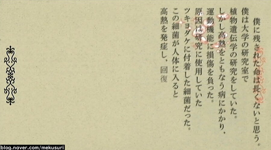 프래절 - 안녕, 달의폐허 11 (스압)_36.jpg