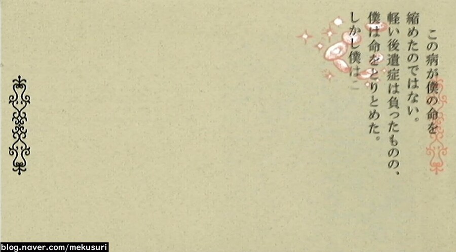 프래절 - 안녕, 달의폐허 11 (스압)_37.jpg