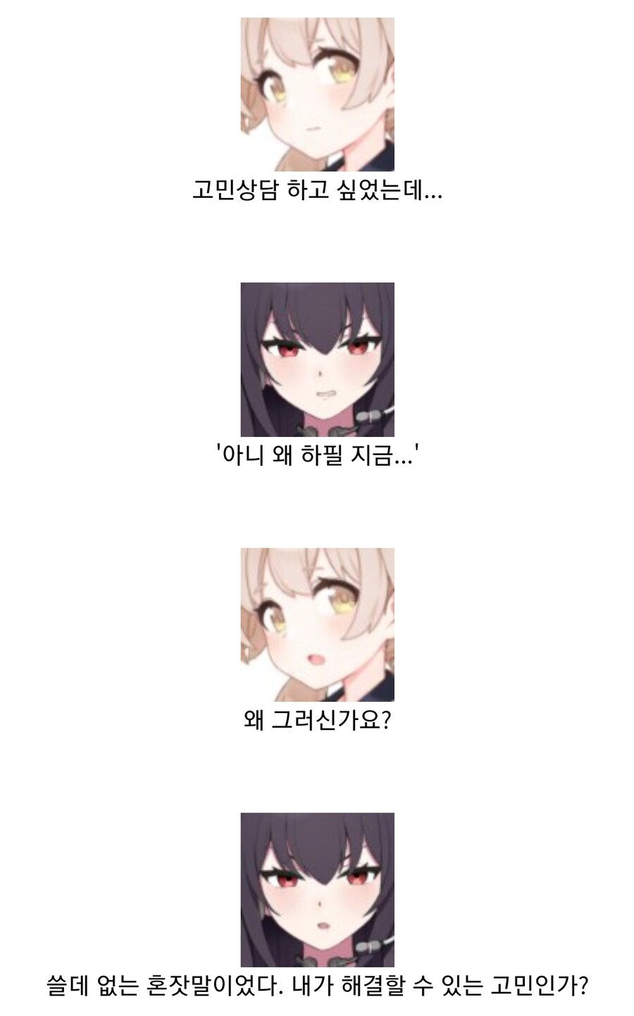 블루아카) 작전명, 안개꽃_3.jpg