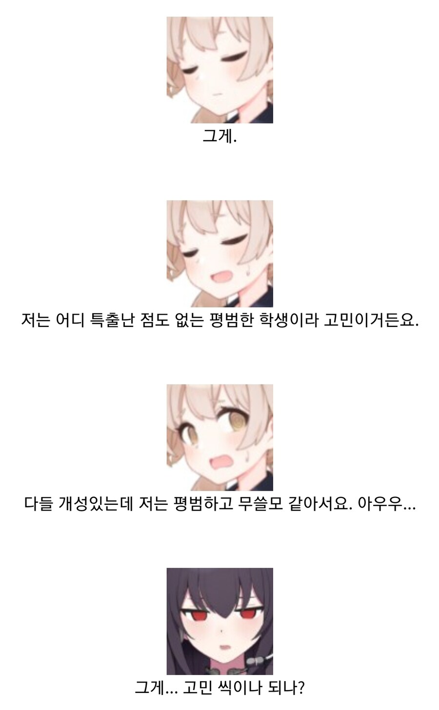 블루아카) 작전명, 안개꽃_4.jpg