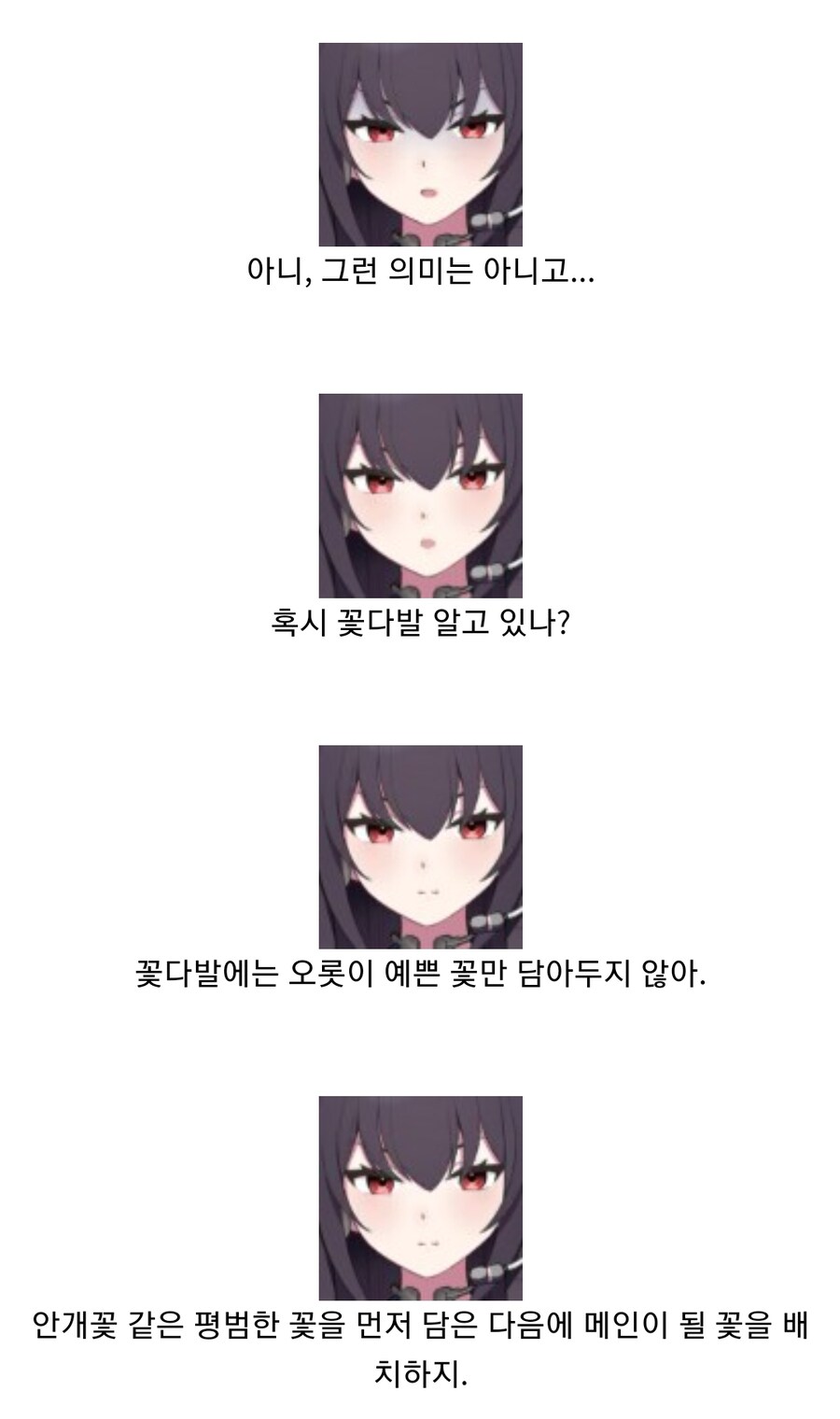 블루아카) 작전명, 안개꽃_6.jpg