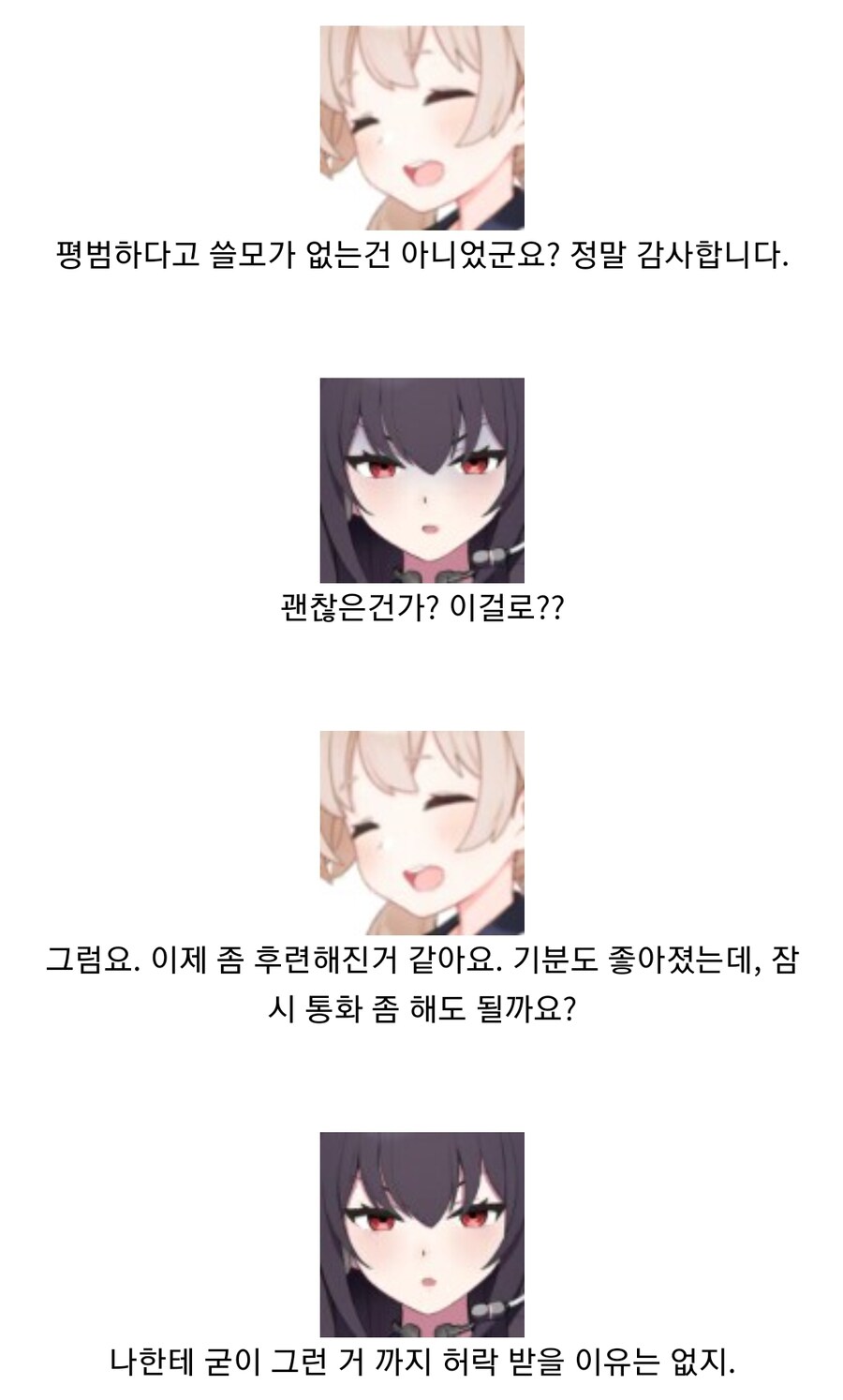 블루아카) 작전명, 안개꽃_8.jpg