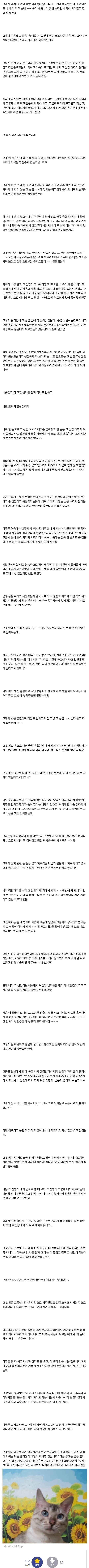 해병)해병대에서 선임이랑 한 판 한 썰(스압)_4.jpg