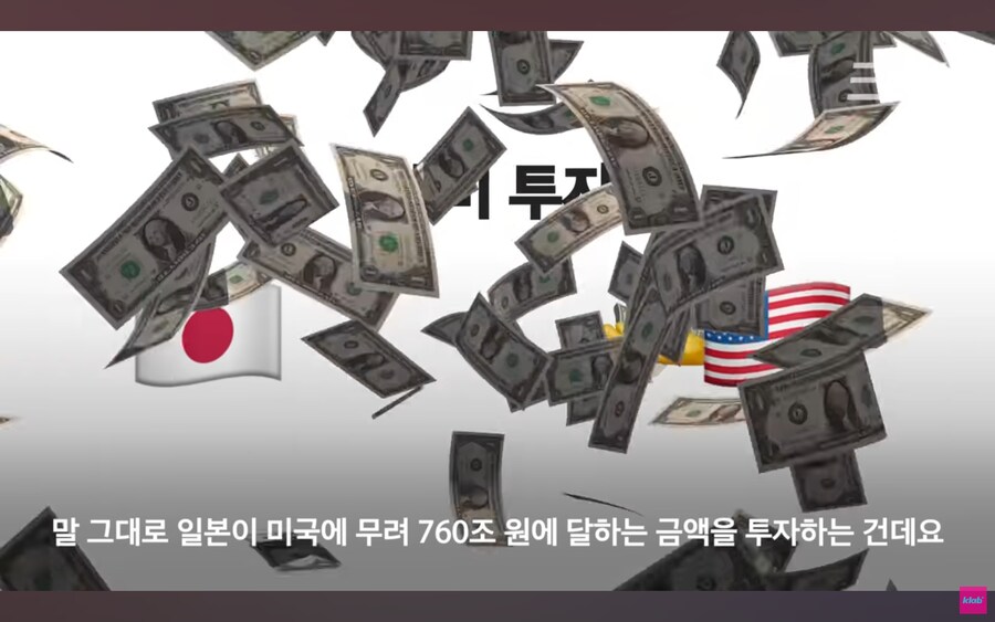 제2의 프라자 합의라고 불려지고 있는 일본 관세 협상_3.jpg