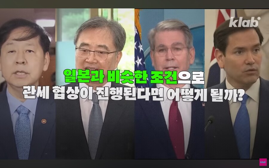 제2의 프라자 합의라고 불려지고 있는 일본 관세 협상_16.jpg