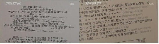 공포의 동방신기 사생팬 레전드.jpg_2.jpg
