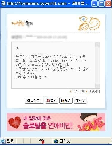 공포의 동방신기 사생팬 레전드.jpg_3.jpg