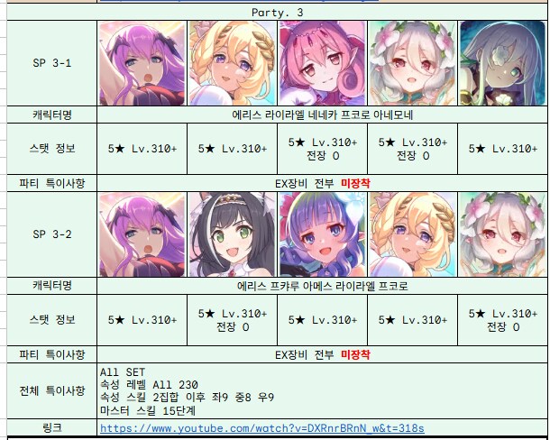스토리 이벤트 "모여라 착한 일 클럽!"_4.png