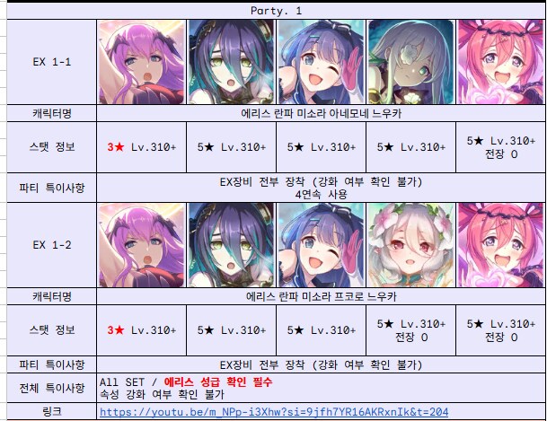 스토리 이벤트 "모여라 착한 일 클럽!"_5.png