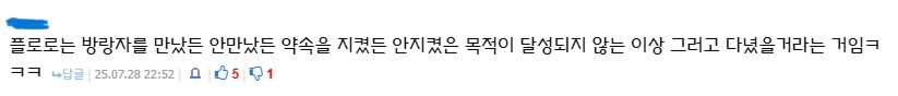 명조) 개인적으로 플로로 관련 이 의견은 완전 부정함_1.png