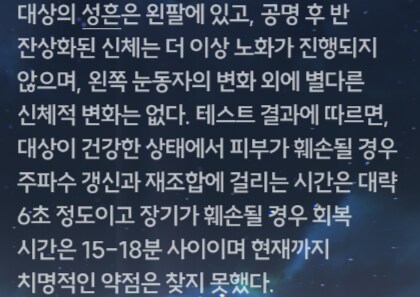 명조) 개인적으로 플로로 관련 이 의견은 완전 부정함_3.png