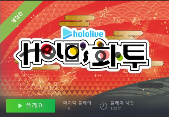 버튜버) 홀로 화투 재밌네_1.png