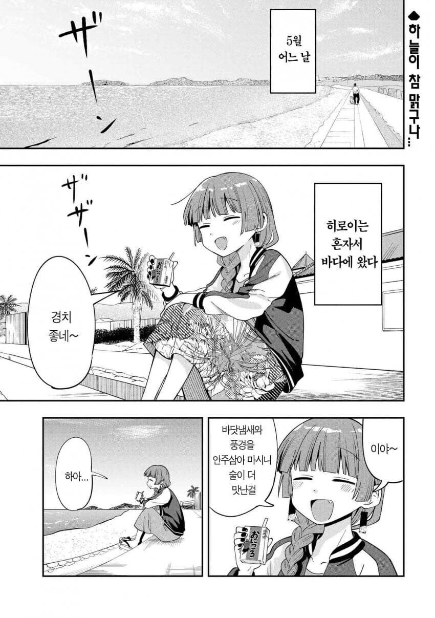 봇치) 언제나의 키쿠리 근황_1.jpg