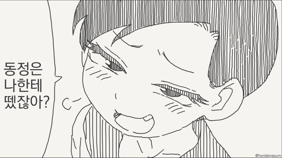 소꿉친구가 고백을 도와주는.manga_2.jpg
