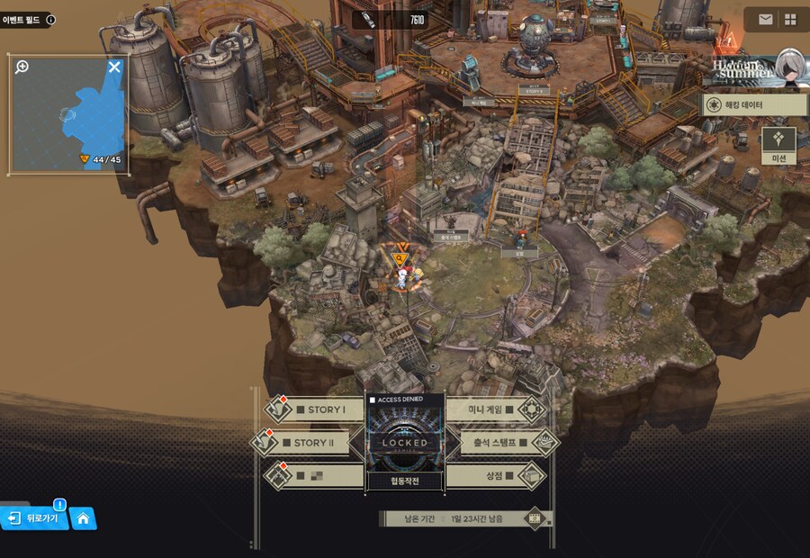 OuteR:Automata 유실물 (07/29 27일차)_1.png