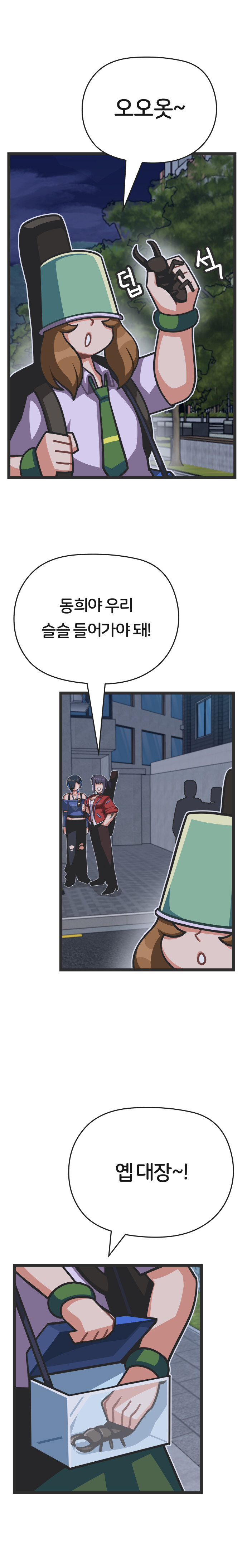밴드 보컬하는 만화 - 프론트걸 3화_7.jpg