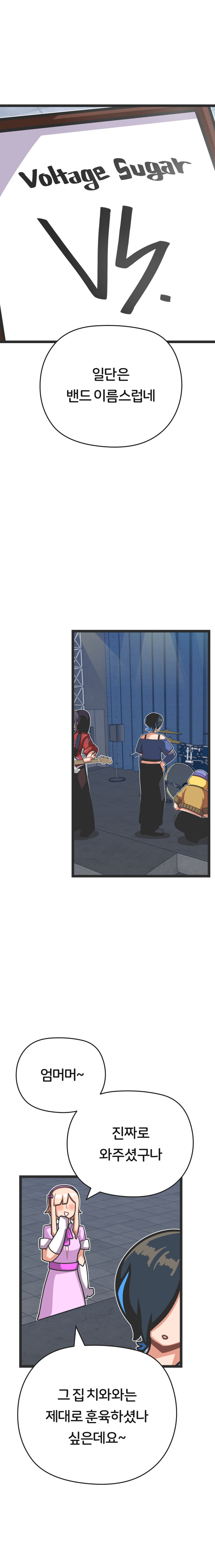 밴드 보컬하는 만화 - 프론트걸 3화_15.jpg