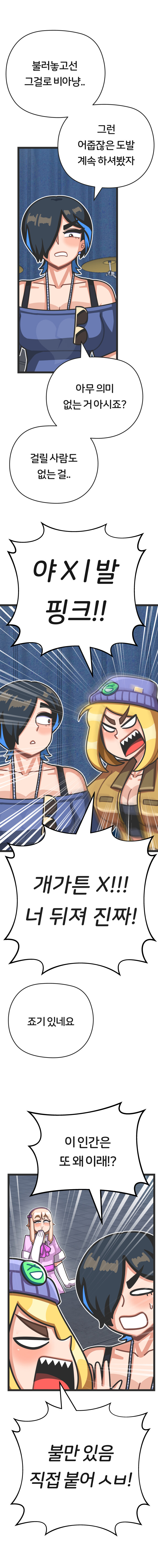 밴드 보컬하는 만화 - 프론트걸 3화_16.jpg