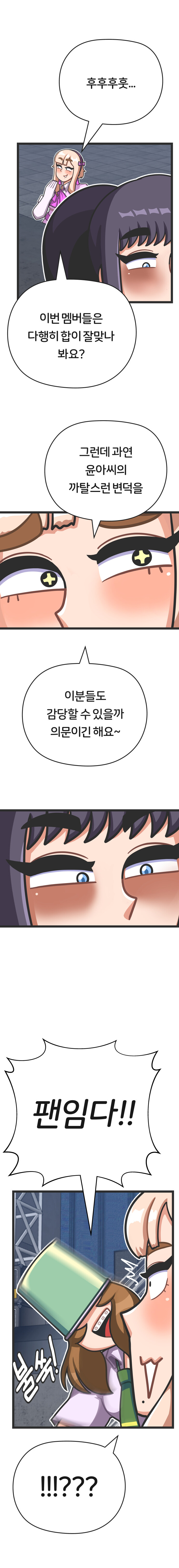 밴드 보컬하는 만화 - 프론트걸 3화_17.jpg