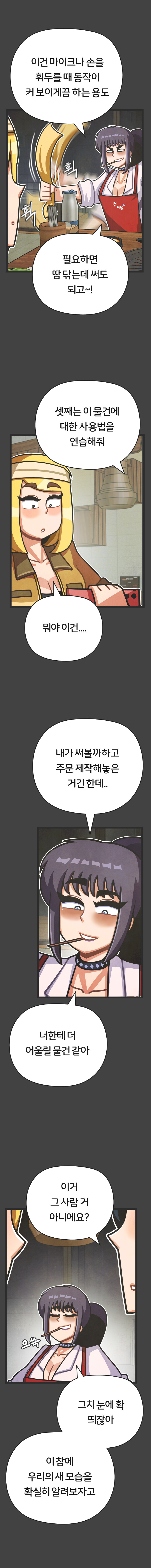 밴드 보컬하는 만화 - 프론트걸 3화_21.jpg