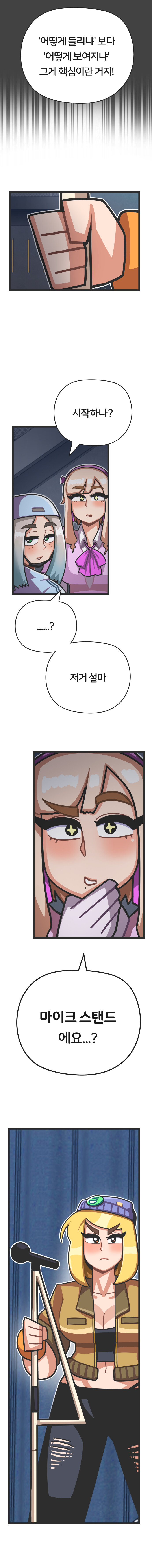 밴드 보컬하는 만화 - 프론트걸 3화_23.jpg