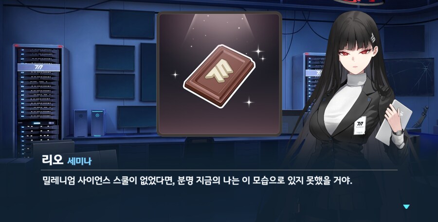 블루아카) 아방가르드 그자체_14.png
