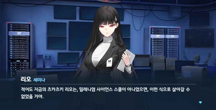 블루아카) 아방가르드 그자체_16.png