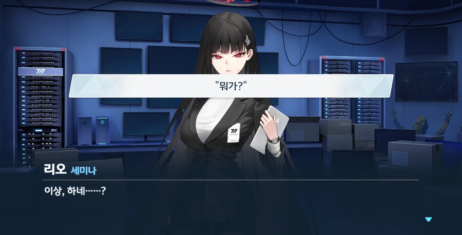 블루아카) 아방가르드 그자체_19.png