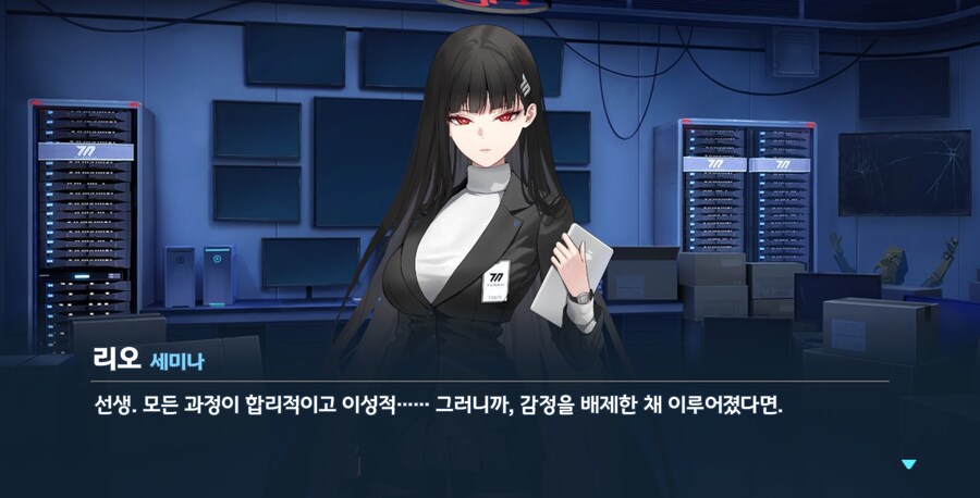 블루아카) 아방가르드 그자체_20.png