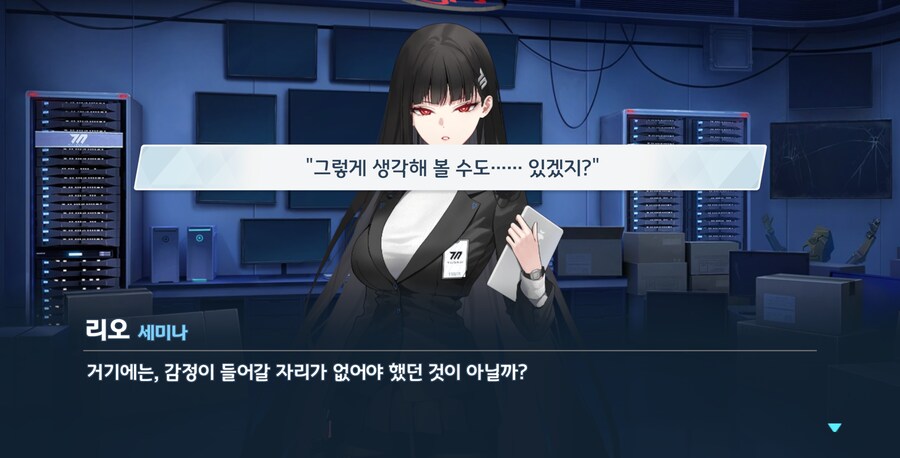 블루아카) 아방가르드 그자체_21.png