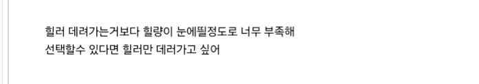 마비m) 사제 힐 부족하다 느끼는건 그것도 있음_1.png