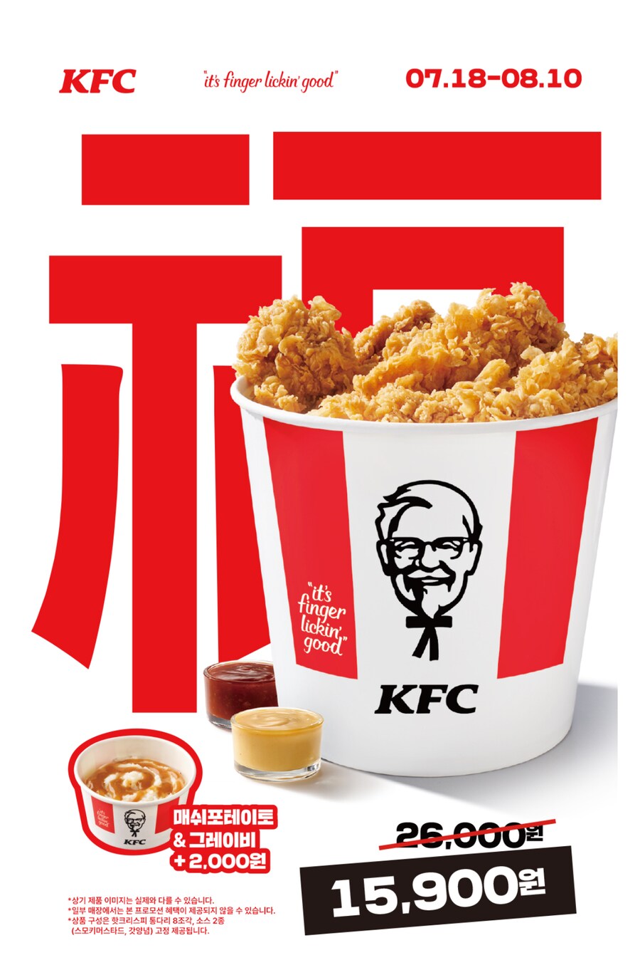 내일 케이엪씨 뭐먹지_2.png