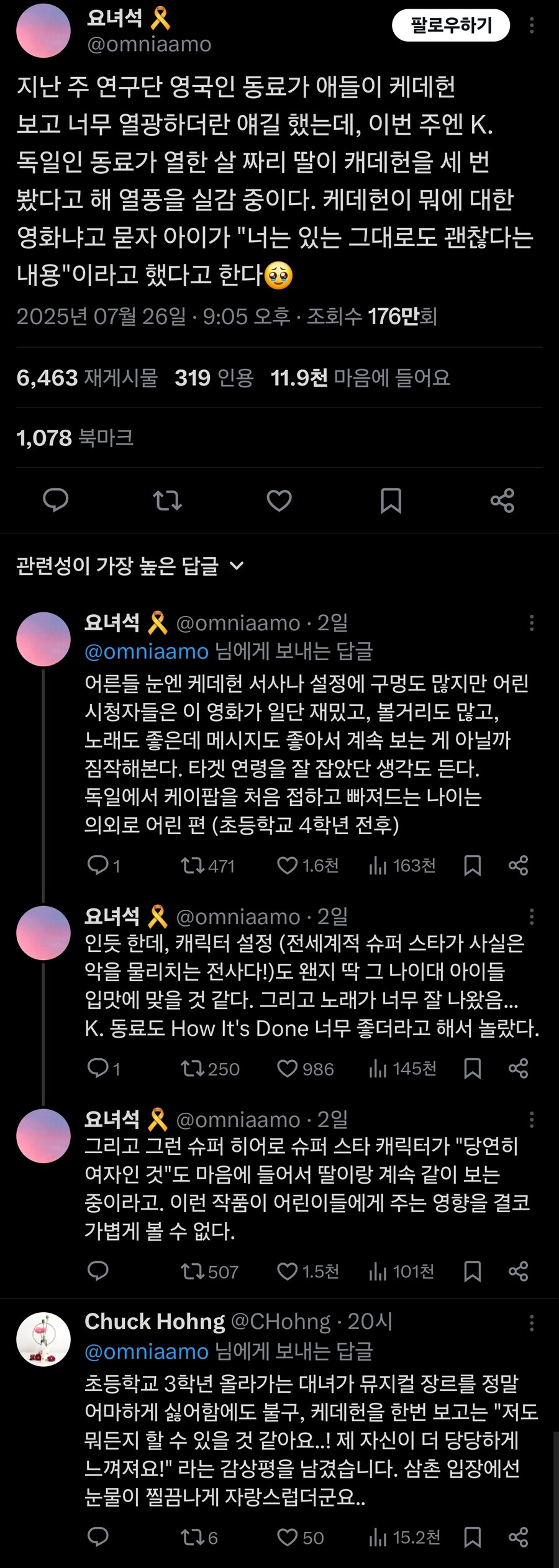 케데헌)골든 빌보드 2위_2.jpg