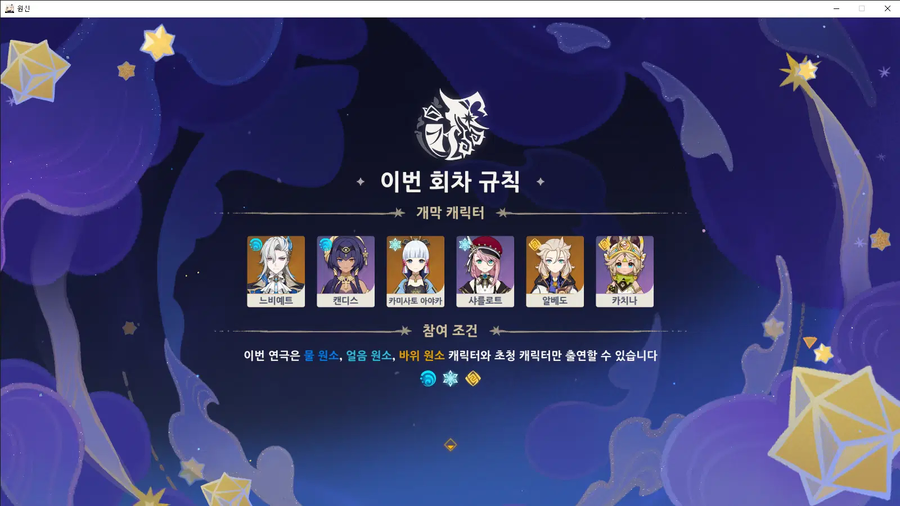 원신)환상극 나오고 픽업 추천 우선도도 바뀐게_2.webp
