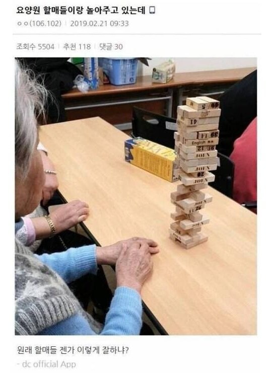 요양원 할머니들이랑 놀아주는 디시인_1.jpg