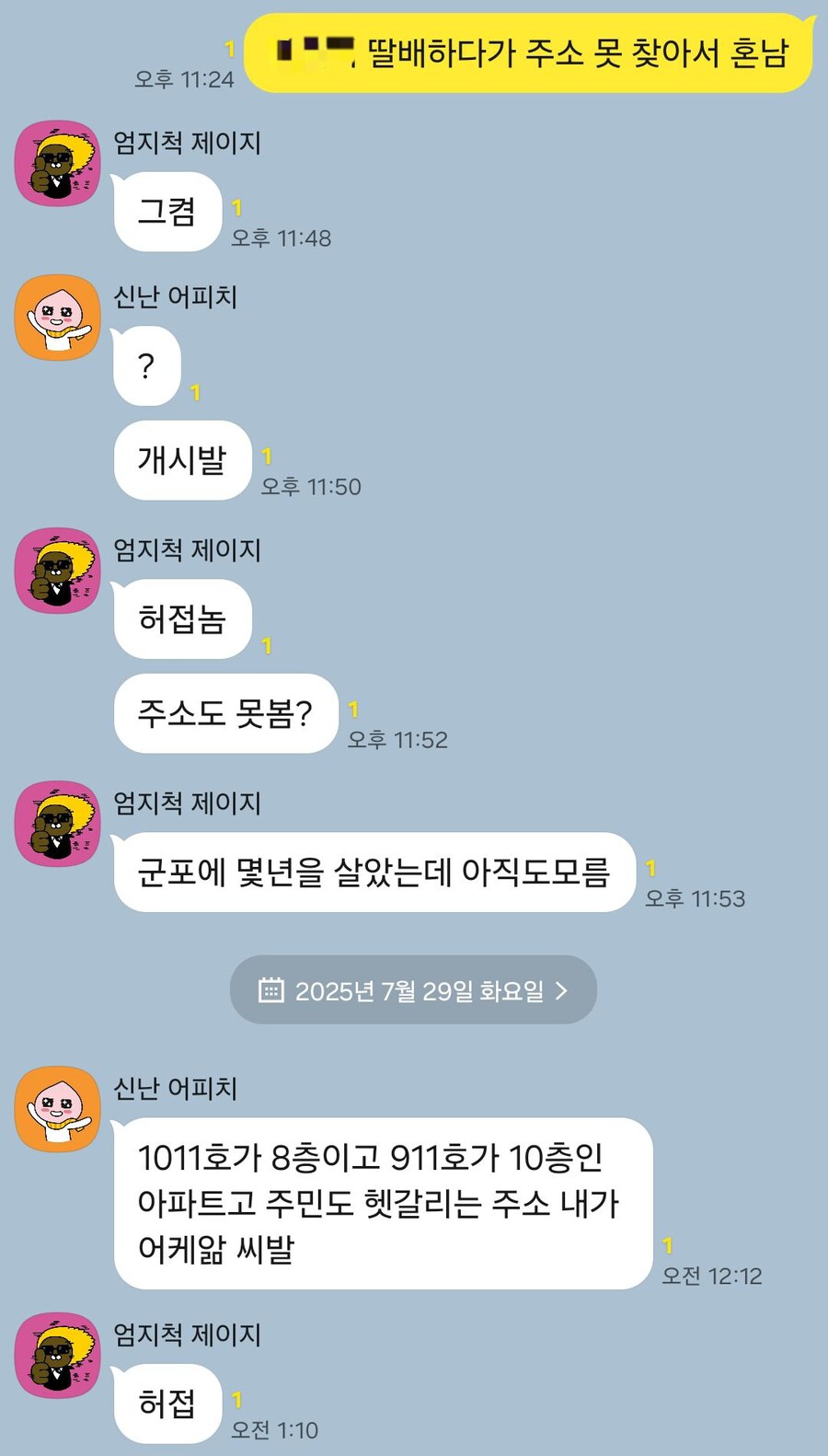 배민 배달원 극한직업
