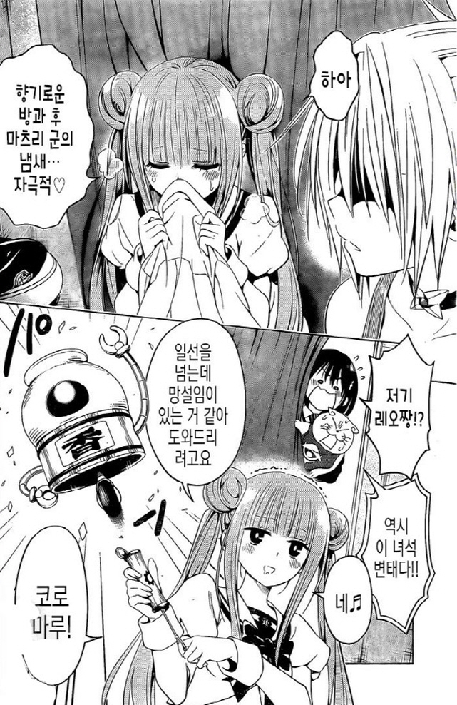 [아야카시트라이앵글]여성 호르몬을 활성화 시켜주다_1.jpg